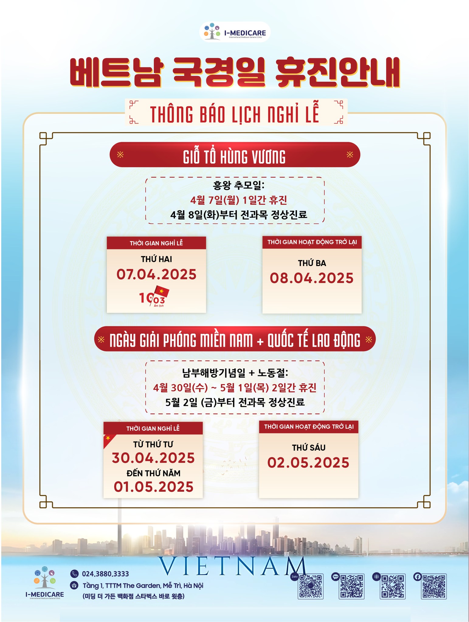 I-Medicare Thông báo lịch nghỉ lễ tháng 4 & 5 năm 2025